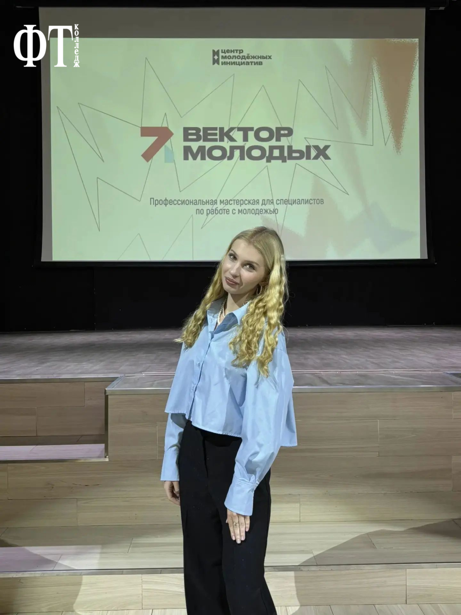 Профессиональная мастерская «Вектор молодых» Фото 1